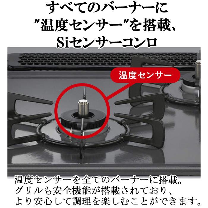 リンナイ（Rinnai） RS31W36H2RBW-LP ビルトインコンロ プロパンガス用