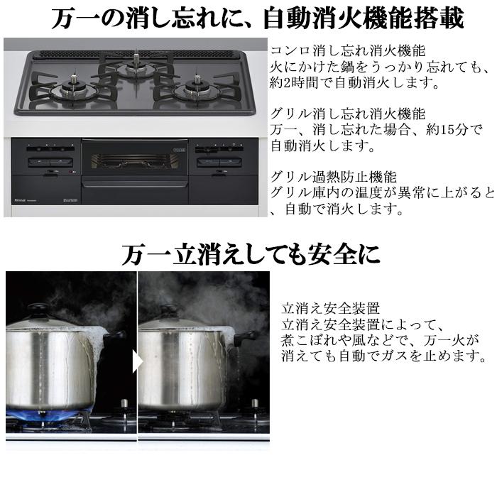 リンナイ（Rinnai） RS31W36H2RBW-LP ビルトインコンロ プロパンガス用