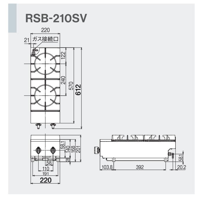 リンナイ RSB-210SV-13A 業務用ガステーブルコンロ スタンダードタイプ 都市ガス用 プラスセーフティ 立消え安全装置 厨房機器 プロ 調理 店舗 51-6640 Rinnai リンナイ（Rinnai） RSB-210SV-13A 業務用ガステーブルコンロ