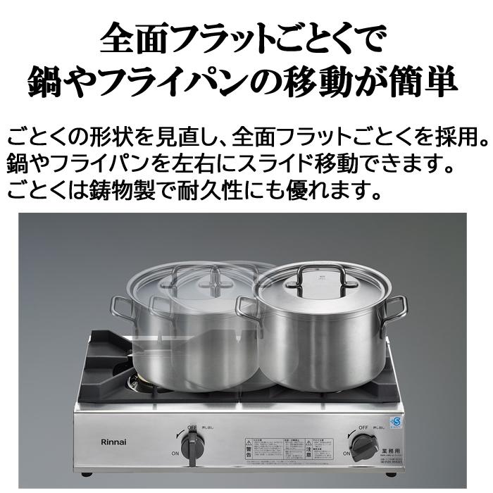 リンナイ Rinnai RSB-311A-LP プロパンガス用 ガスコンロ スタンダードタイプ 3口コンロの画像