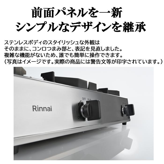リンナイ Rinnai RSB-311A-LP プロパンガス用 ガスコンロ スタンダードタイプ 3口コンロの画像