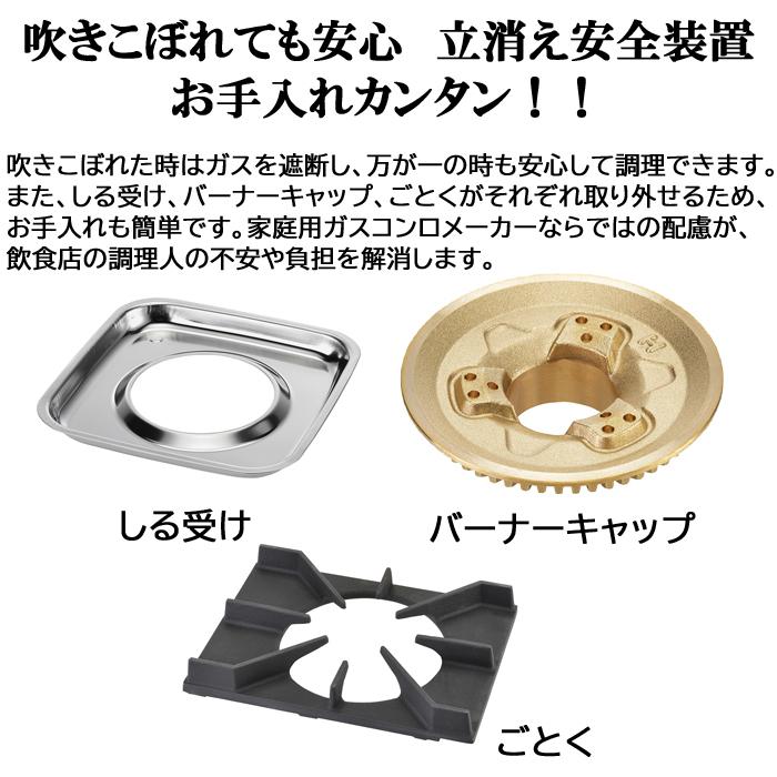 リンナイ（Rinnai） Rinnai RSB-311SV-LP プロパンガス用 立消え安全 