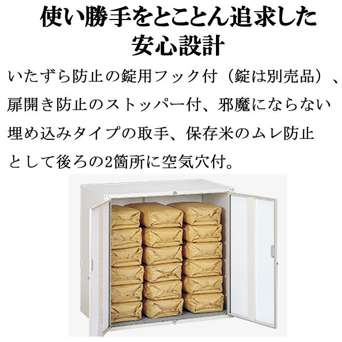 エムケー精工 RSE-T18C 米保管庫 こめっ庫 (代引不可)_3