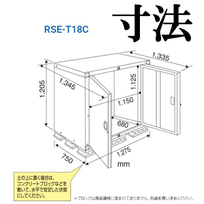エムケー精工 RSE-T18C 米保管庫 こめっ庫 (代引不可)_9