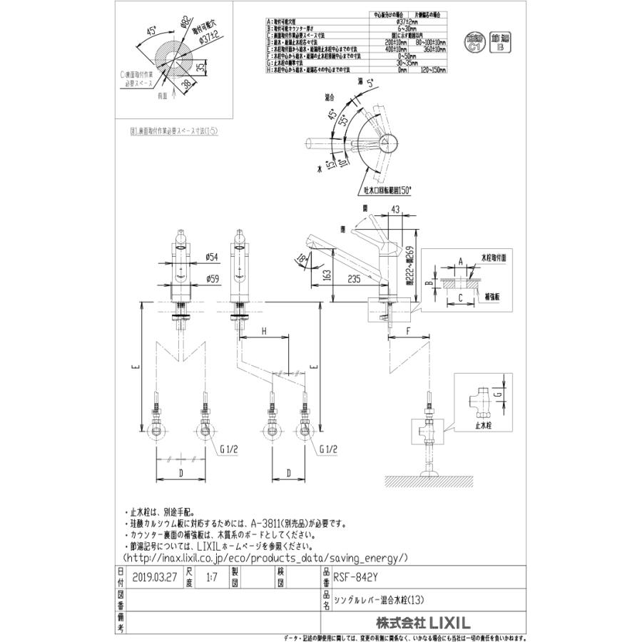 LIXIL（リクシル） イナックス RSF-842Y キッチン用 シングルレバー