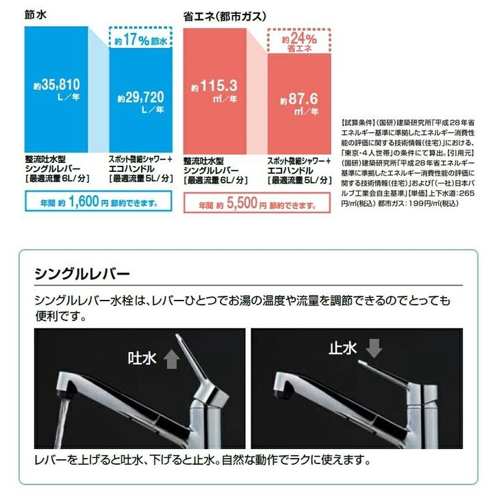 LIXIL（リクシル） イナックス RSF-933Y ハンドシャワー付 シングル