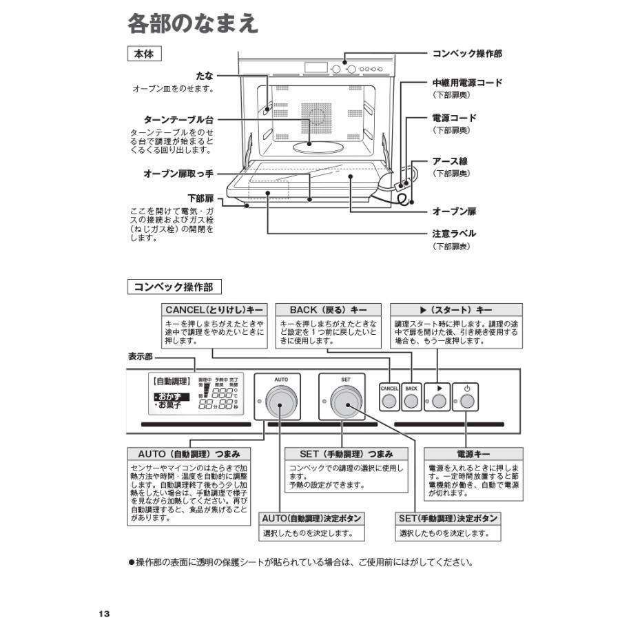 リンナイ（Rinnai） RSR-S52C-B-13A コンベック(ガスオーブンレンジ