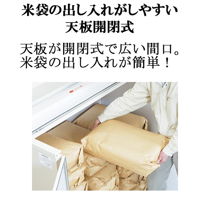 エムケー精工 RSU-18C 米保管庫 こめっ庫 (代引不可) : 住設と電材の洛