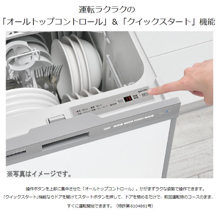 リンナイ（Rinnai） RSW-405AA-SV ビルトイン食器洗い乾燥機