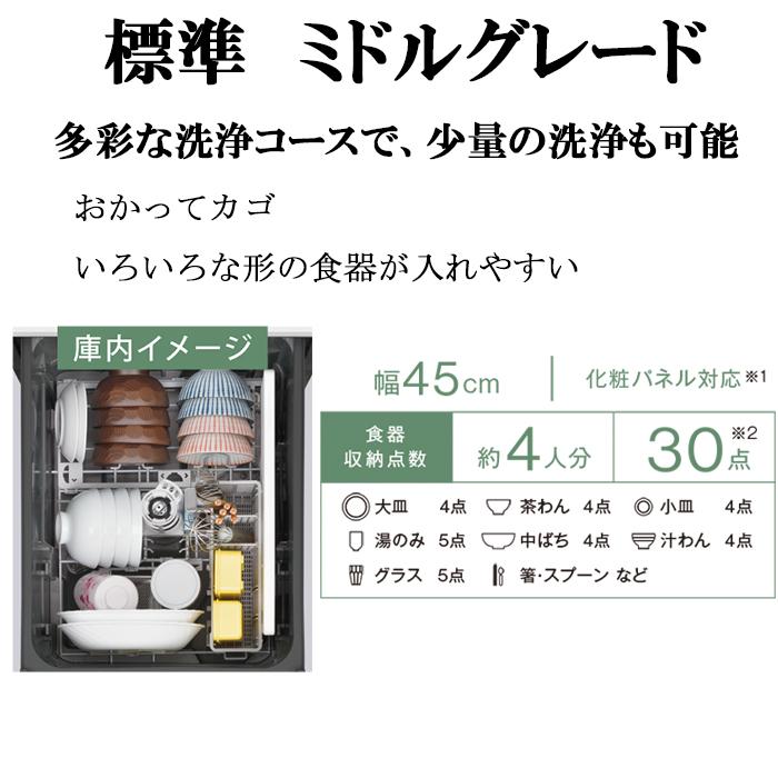 リンナイ（Rinnai） RSW-405GPE 食器洗い乾燥機 ビルトインタイプ