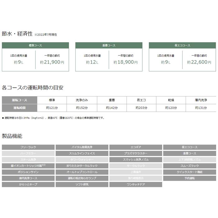 リンナイ（Rinnai） RSW-405LP 食器洗い乾燥機 スライドオープンタイプ