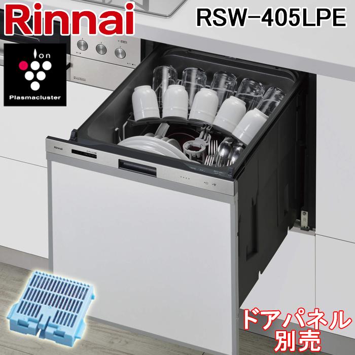 リンナイの食器洗い機 ビルトイン食洗機（新築用・取替用）-リンナイ