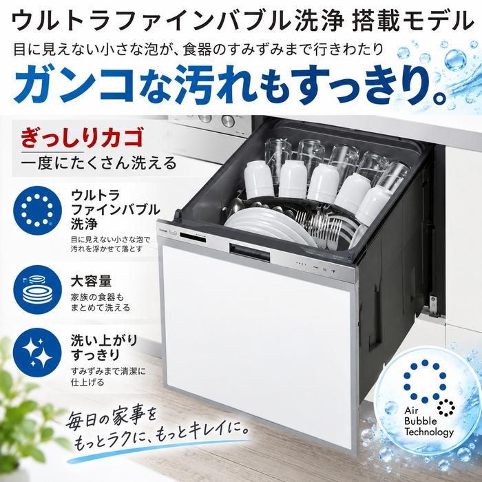 リンナイ（Rinnai） RSW-405ULP ビルトイン食器洗い乾燥機 幅45cm 標準