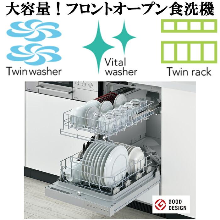 リンナイ（Rinnai） RSW-F403C-B 食洗乾燥機 フロントオープン型