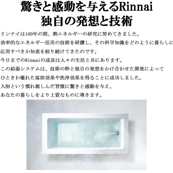 リンナイ RUF-ME2406SAW-LP ガス給湯器 24号 マイクロバブルバス リンナイ RUF-ME2406SAW-LP ガス給湯器 24号 マイクロバブルバス