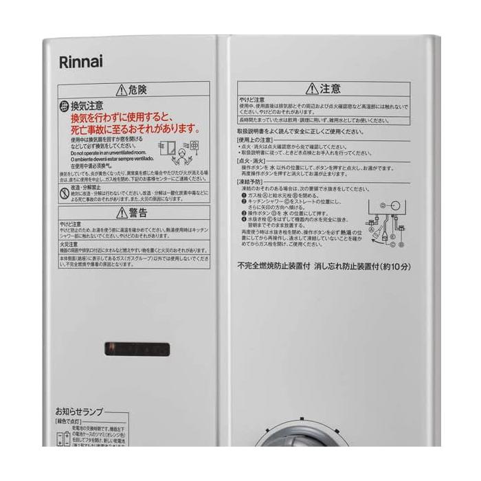 リンナイ（Rinnai） RUS-V51XTA(WH)-LP ガス瞬間湯沸かし器 プロパン