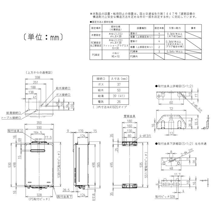 リンナイ（Rinnai） RUX-A1615W(A)-E-13A ガス給湯器 給湯専用 16号