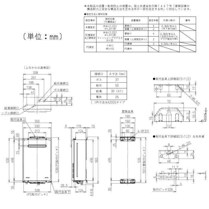 リンナイ（Rinnai） RUX-A2015W(A)-E-13A ガス給湯器 給湯専用 20号