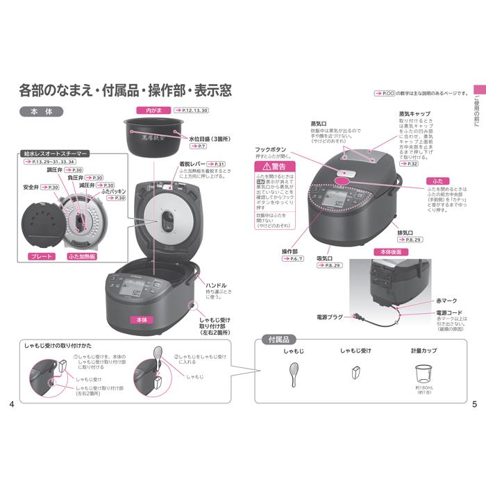 日立（HITACHI） RZ-AX10M-R 圧力スチームIH炊飯器 5.5合炊き