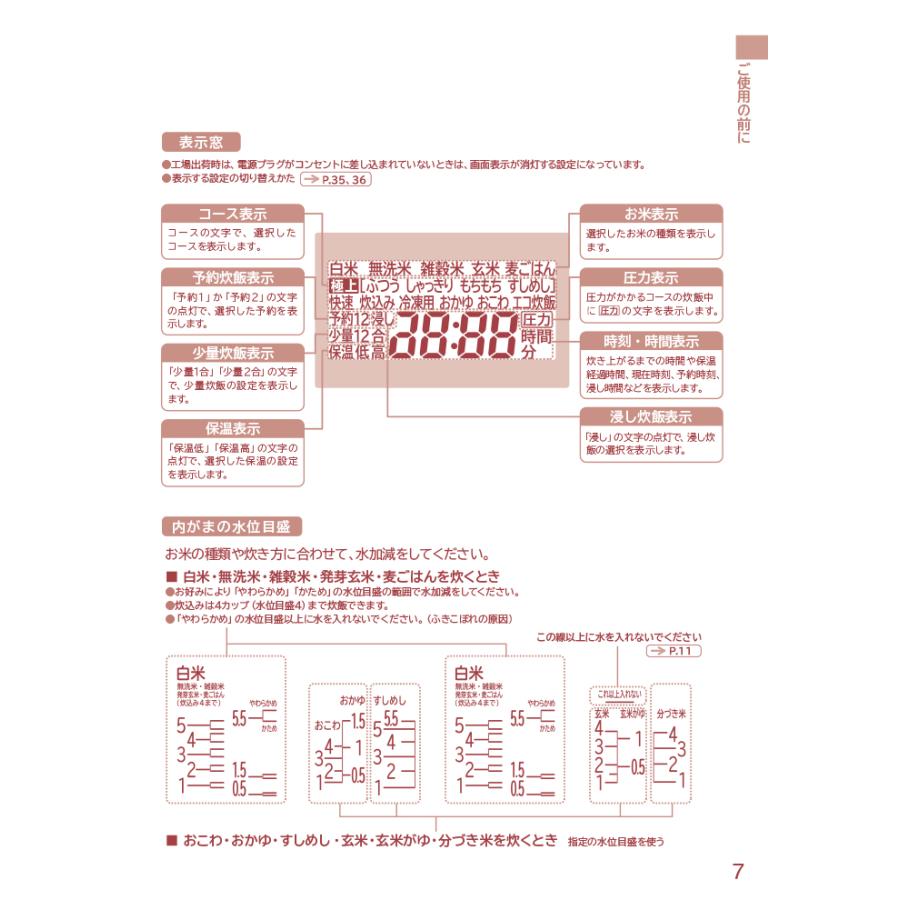 ふっくら御膳 日立 RZ-V100HM-K IHジャー炊飯器 1.0L(5.5合)炊き 圧力