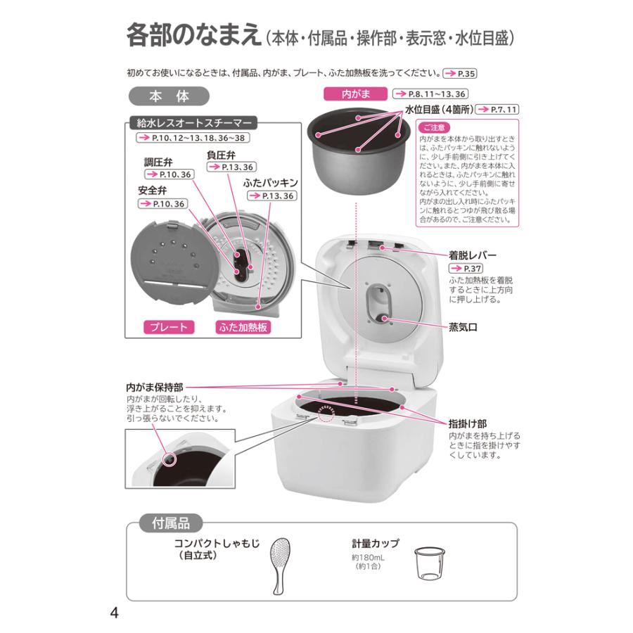 ふっくら御膳 日立 RZ-W100EM-K IHジャー炊飯器 5.5合炊き 圧力