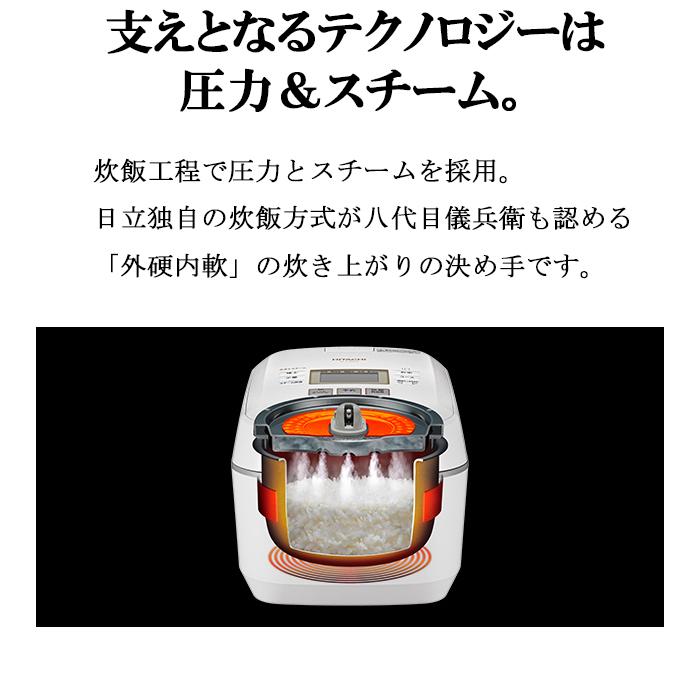 ふっくら御膳 日立 RZ-W100EM-K IHジャー炊飯器 5.5合炊き 圧力