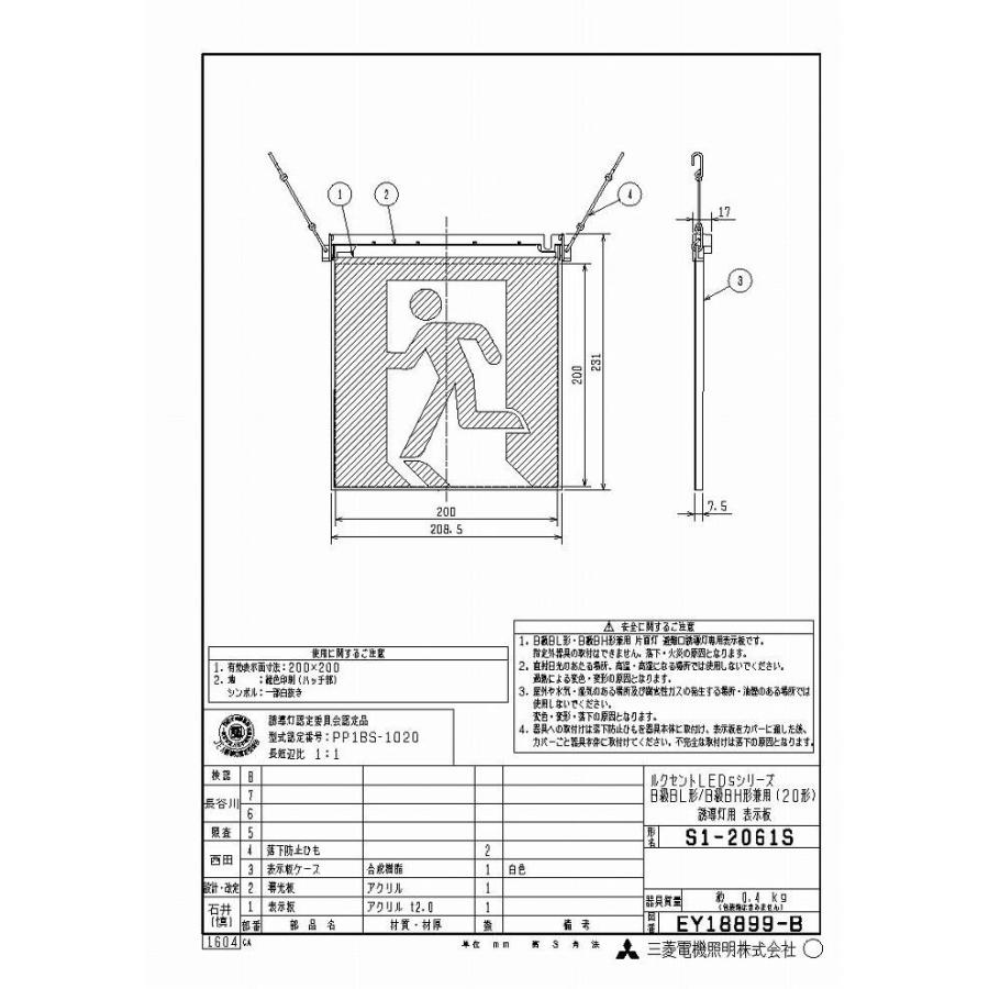 三菱電機（MITSUBISHI ELECTRIC） (代引不可)三菱電機 S1-2061S LED