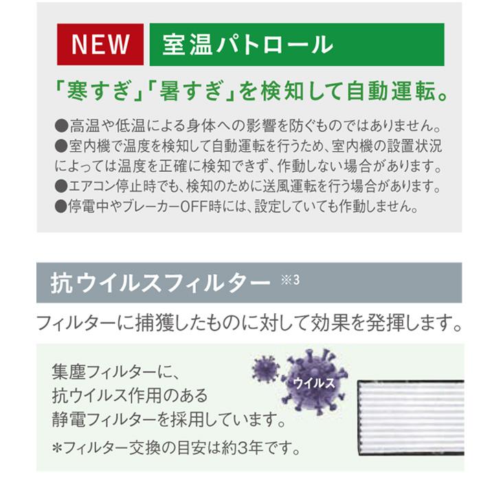 ダイキン（DAIKIN） S223ATES-W 壁掛形ルームエアコン Eシリーズ