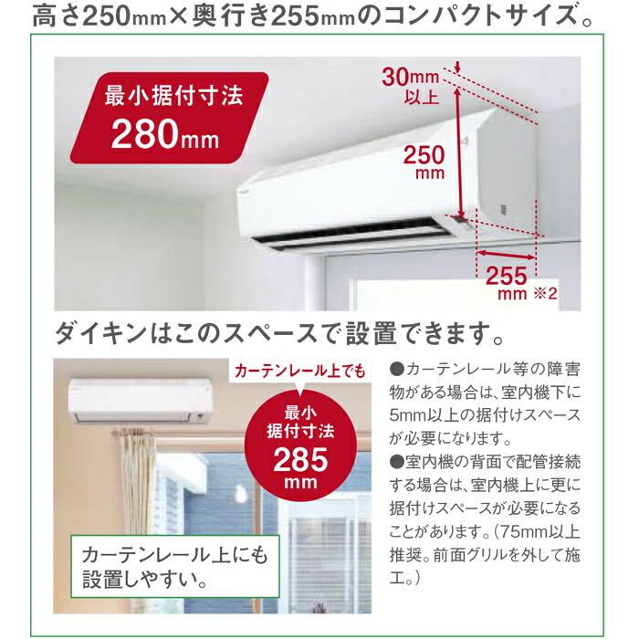 ダイキン（DAIKIN） ダイキン工業 S224ATES-W 壁掛形ルームエアコン