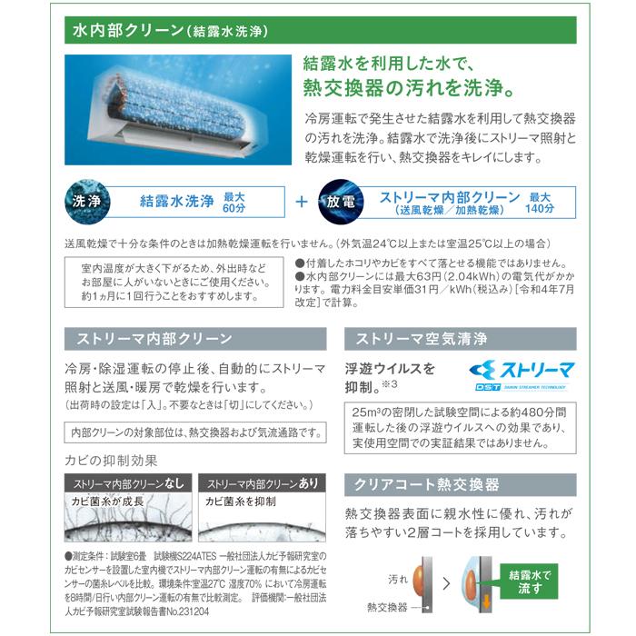 ダイキン（DAIKIN） ダイキン工業 S224ATES-W 壁掛形ルームエアコン