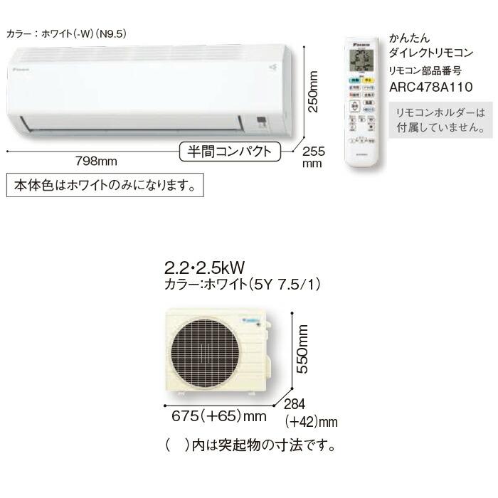 ダイキン（DAIKIN） ダイキン工業 S224ATES-W 壁掛形ルームエアコン