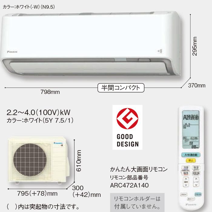 ストリーマ ダイキン工業 S225ATAS-W 壁掛形エアコン AXシリーズ