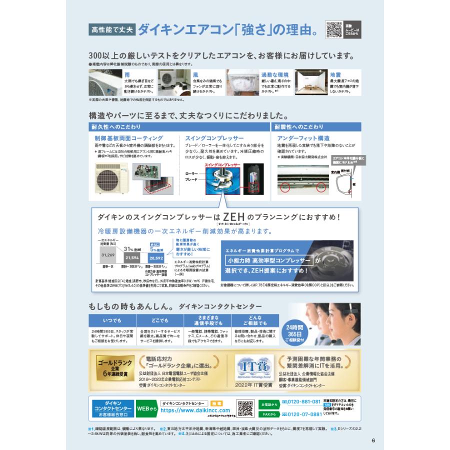 保証付！ダイキン☆2022年製☆ストリーマー6畳☆D504 うるさらX [メーカー直送（取寄品）][送料無料]ダイキン□S565ATRP-W