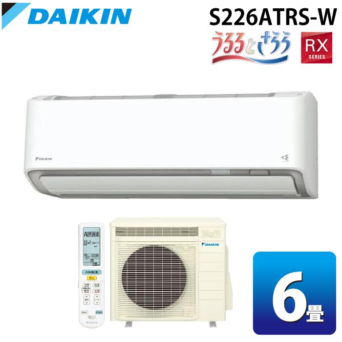F225ATRS-W ダイキン うるさら エアコン 新品未開封 F225ATRS-W+R225ARS｜ダイキンルームエアコン[RXシリーズ][100V]