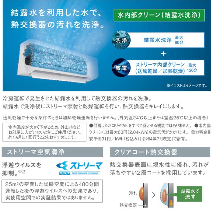 ダイキン（DAIKIN） S253ATES-W 壁掛形ルームエアコン Eシリーズ