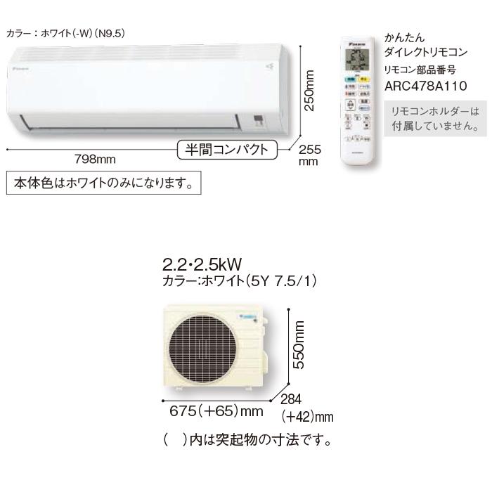 ダイキン ダイキン工業 S254ATES-W 壁掛形ルームエアコン おもに