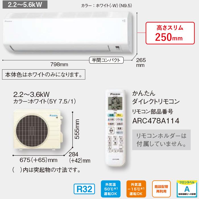 ストリーマ ダイキン工業 S255ATCS-W 壁掛形ルームエアコン CXシリーズ