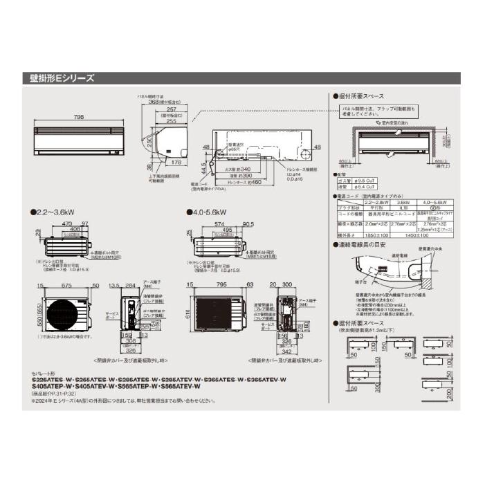 ストリーマ ダイキン工業 S255ATES-W 壁掛形ルームエアコン Eシリーズ
