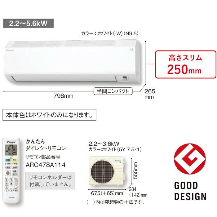 ダイキン（DAIKIN） ダイキン工業 S284ATCS-W 壁掛形ルームエアコン CX