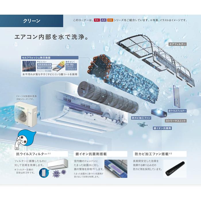 ストリーマ ダイキン工業 S285ATAS-W 壁掛形エアコン AXシリーズ