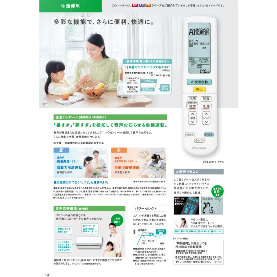 ストリーマ ダイキン工業 S285ATAS-W 壁掛形エアコン AXシリーズ