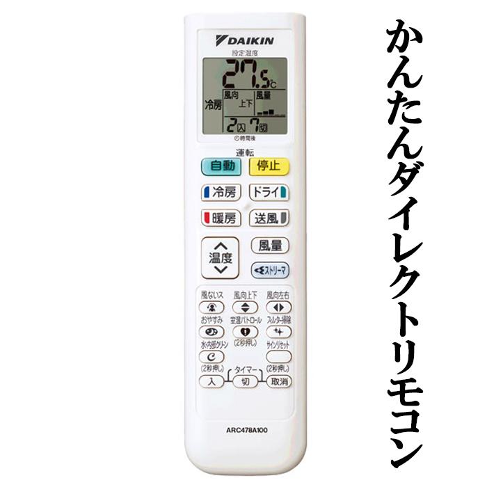 ストリーマ ダイキン工業 S285ATCS-W 壁掛形ルームエアコン CXシリーズ