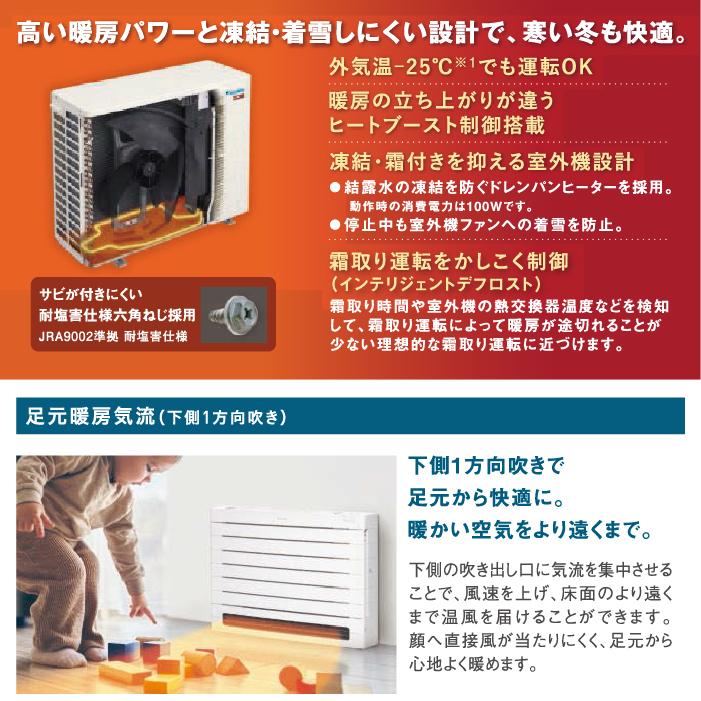 スゴ暖 ダイキン工業 S285AVDV-T ハウジングエアコン VDシリーズ 床