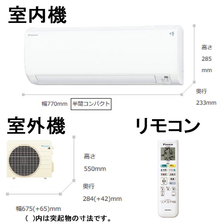 DAIKIN - ダイキンエアコン2021年最新製品S28YTESをどこよりも安く！！！ ダイキンエアコン2021年最新製品S28YTESをどこよりも安く！！！
