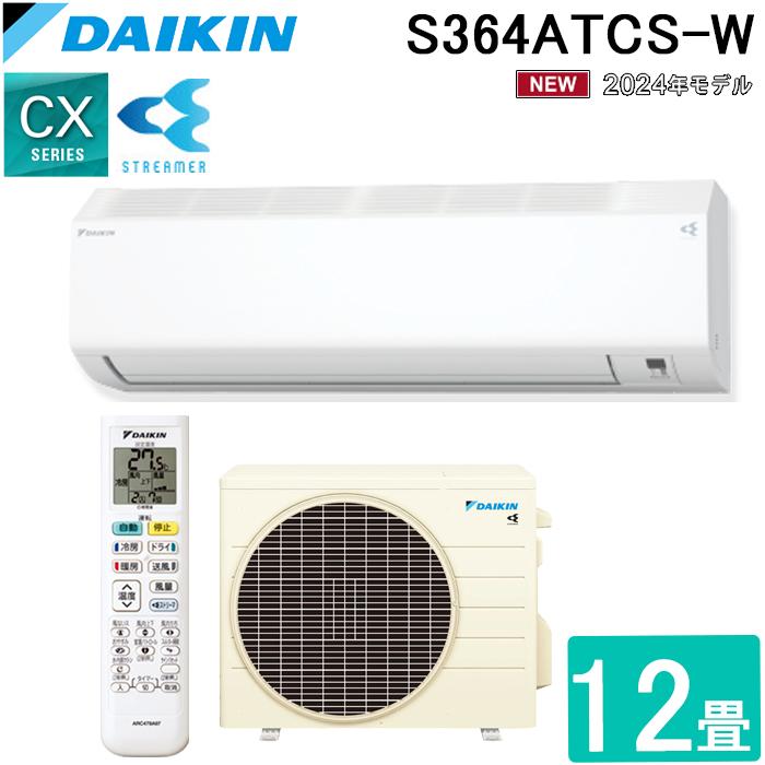 ダイキン（DAIKIN） ダイキン工業 S364ATCS-W 壁掛形ルームエアコン CX