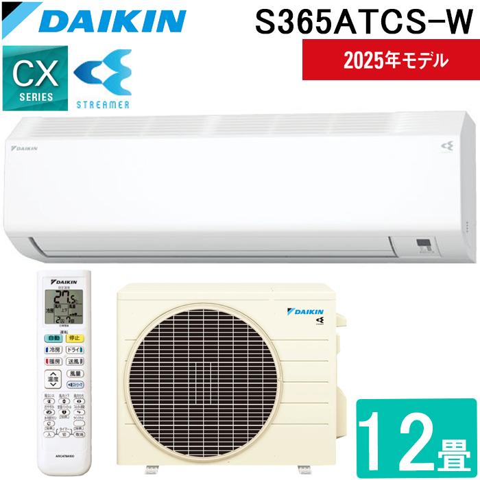 DAIKIN ルームエアコン S365ATCS-W 本体② ストリーマ ダイキン工業 S365ATCS-W 壁掛形ルームエアコン CXシリーズ