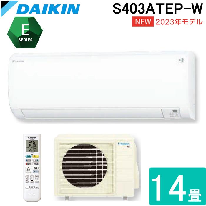 ダイキン（DAIKIN） S403ATEP-W 壁掛形ルームエアコン Eシリーズ