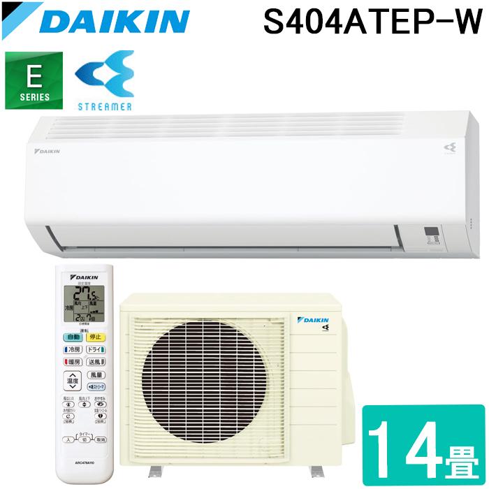 ダイキン（DAIKIN） ダイキン工業 S404ATEP-W 壁掛形ルームエアコン