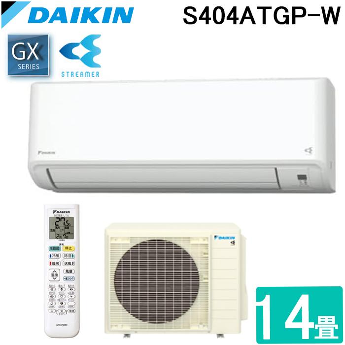 ストリーマ ダイキン工業 S404ATGP-W 壁掛形ルームエアコン GXシリーズ