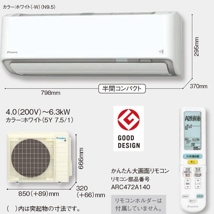 ダイキンルームエアコン S403ATRP-W アウトレット品】 ルームエアコン うるさらX S403ATRP-W [おもに14畳